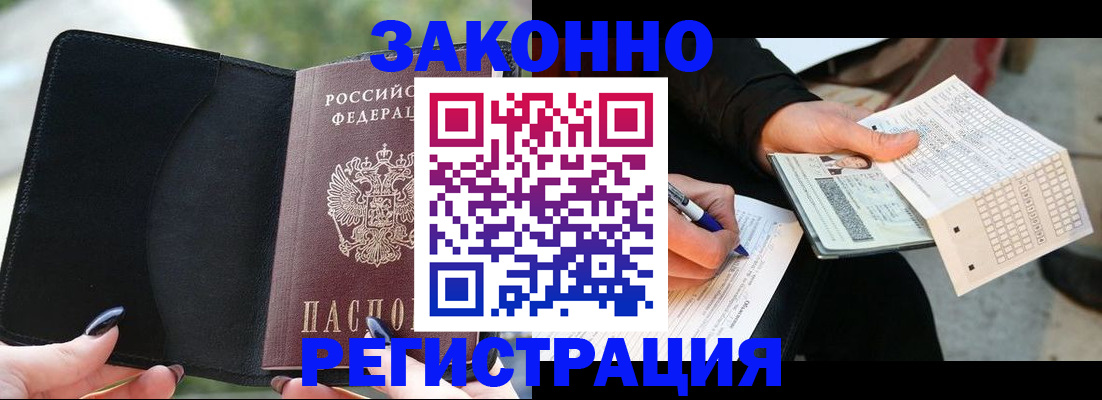 временная регистрация гарантия в Всеволожске