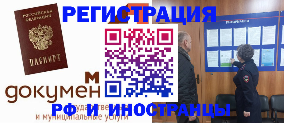 временная регистрация поиск в Всеволожске
