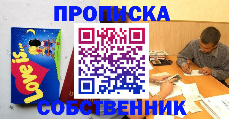 прописка регистрация в Всеволожске