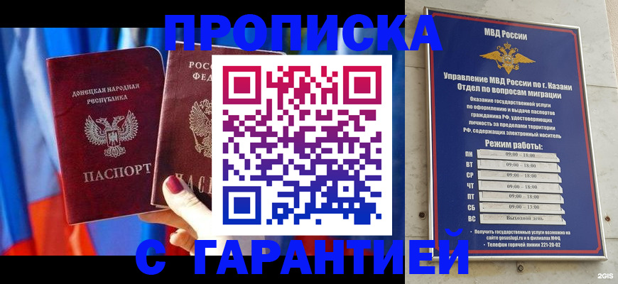 прописка паспорт в Всеволожске