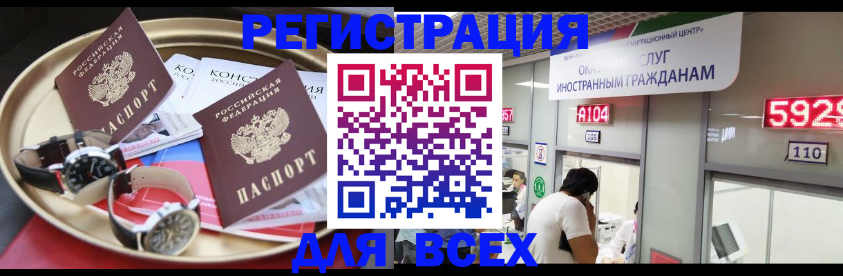 временная прописка в Всеволожске